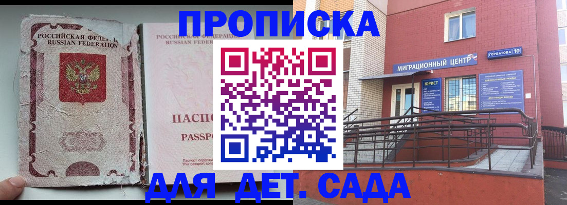 где прописаться в Почепе